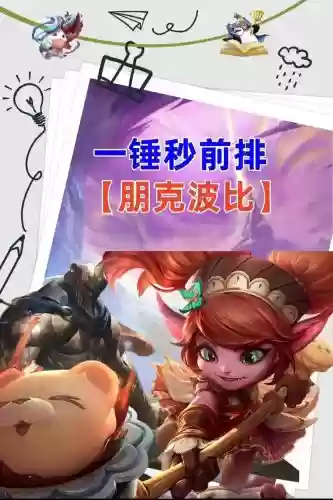 双重麻烦阵容搭配，双重麻烦阵容搭配图