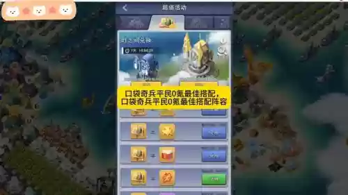 放置奇兵0氪阵容搭配，放置奇兵0氪阵容搭配最新