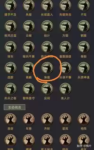 率土之滨第二技能突击，率土之滨第一技能和第二技能插图
