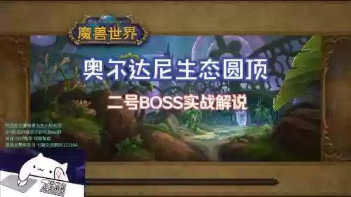 7.3wow5人副本怪物技能，tbc五人本boss技能插图1