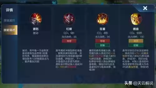 王者荣耀技能伤害怎么显示，王者荣耀英雄技能伤害显示插图1