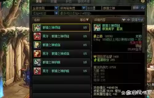 地下城与勇士剑神勇者装备换转，3期勇者剑神选哪件插图