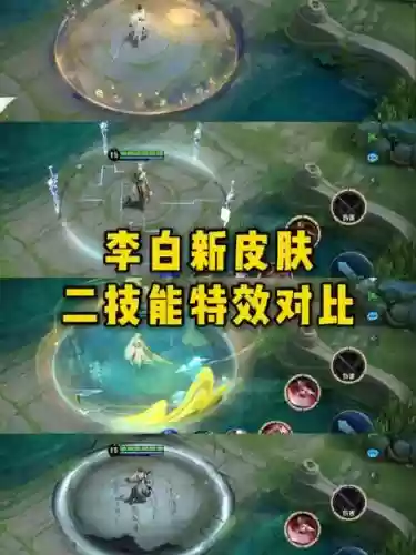 王者荣耀2017李白2技能，王者荣耀李白二技能插图