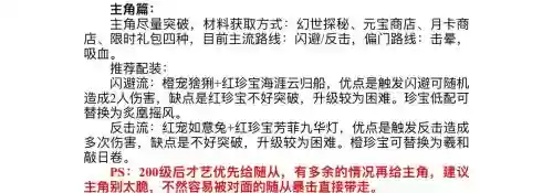 风云随从传艺攻略，风云传说插图1