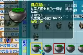 梦幻西游佛跳墙的用途，梦幻西游佛系玩法插图