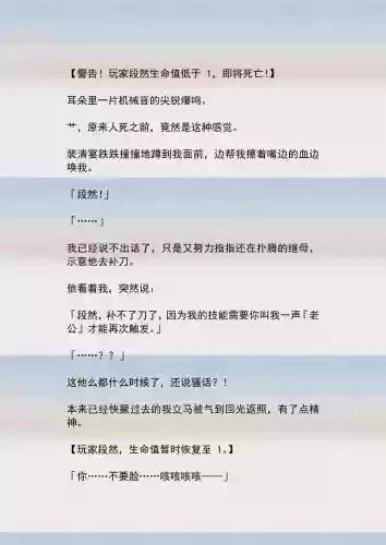 无限energy游戏攻略，无限游戏全文阅读