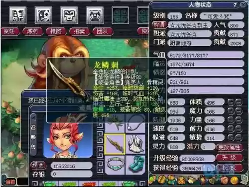 梦幻西游竞选首席难吗，梦幻竞选首席弟子什么属性插图