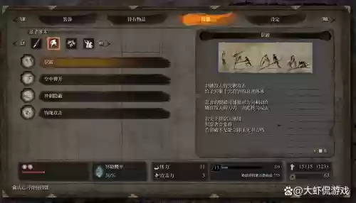 只狼技能识破怎么用，只狼可以识破的招数插图1