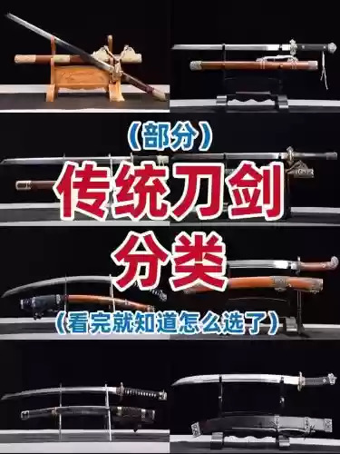刀剑兵器谱攻略大刀，刀剑大比拼插图