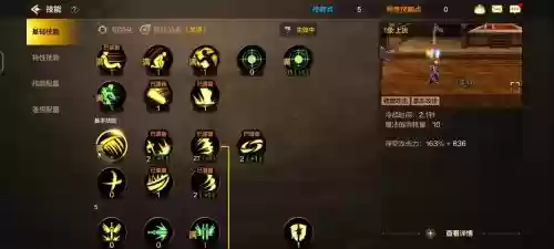 阿德拉之怒鬼剑士修罗技能，阿拉德之怒剑魂里鬼剑术怎么设置x键插图