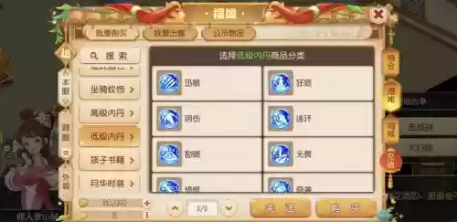 梦幻西游狙刺内丹属性6，梦幻西游狙刺内丹效果插图1