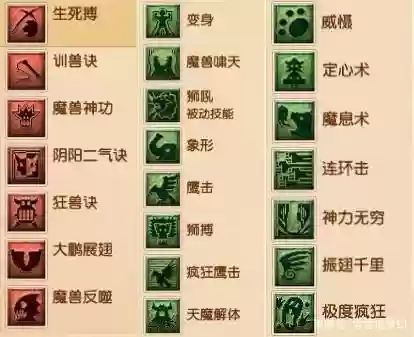 普陀狮驼孩子门派技能，梦幻西游狮驼孩子学什么插图