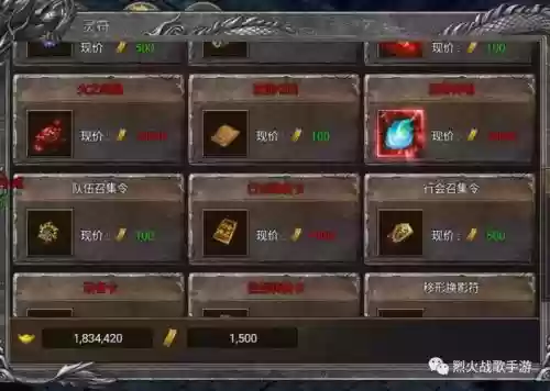盛世传奇如何练技能插图
