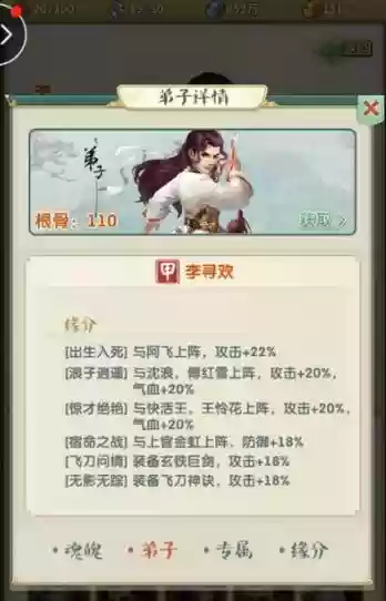 大掌门2装备重铸，大掌门2专属装备怎么重生