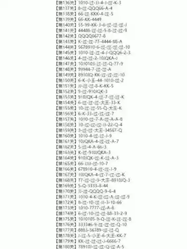 微信欢乐斗地主2月残局54关攻略，微信欢乐斗地主残局25关怎么过插图