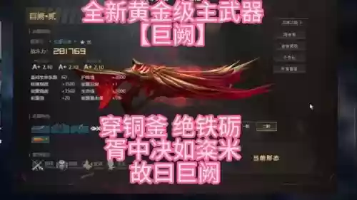 生死狙击怎么开黄金武器特效，生死狙击黄金武器有哪些插图
