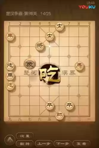 天天象棋闯关攻略98，天天象棋闯关攻略98关插图