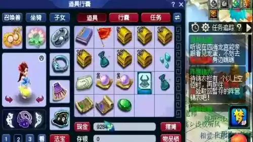 梦幻西游卖号被清法宝的号，梦幻西游卖号之前清东西最容易忽视哪里插图1