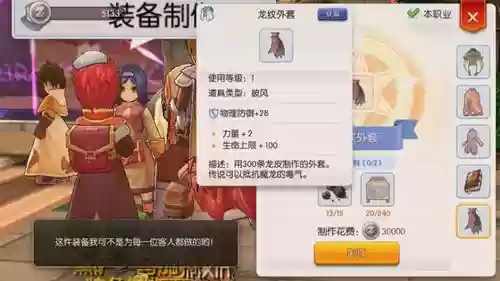 仙境传说爆牧师武器，仙境传说牧师装备
