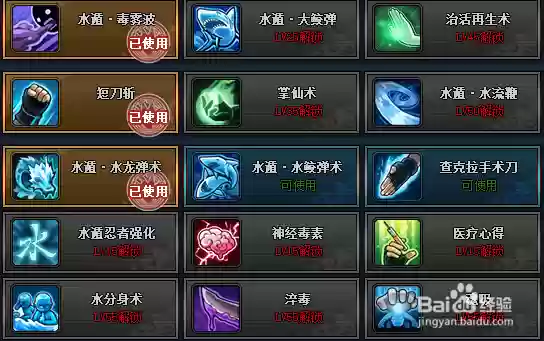 水主技能，水主技能介绍
