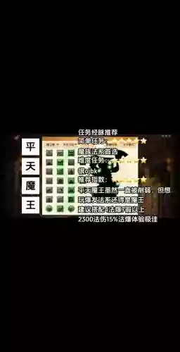 梦幻西游手游魔王赛经脉，梦幻西游手游魔王经脉推荐插图