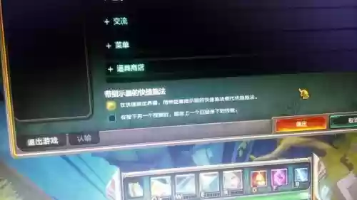 lol技能轨迹有什么用，lol技能条插图1