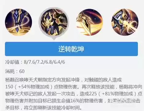 王者杨戬技能怎么玩，王者杨戬教学