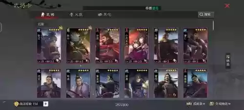 率土之滨阵容搭配详解，率土之滨搭配思路插图1