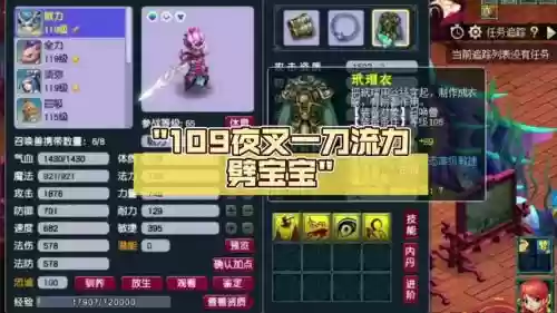 梦幻西游2比夜叉快，梦幻西游夜叉最新技巧