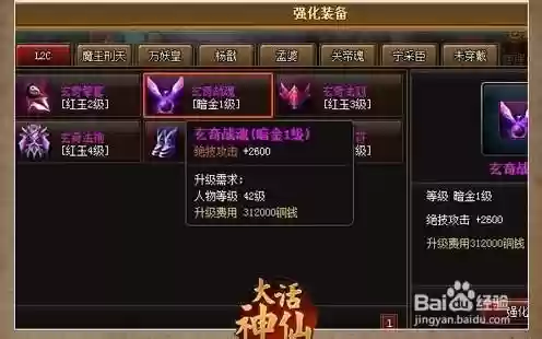 大话神仙白素贞技能，大话神仙白素贞技能选择