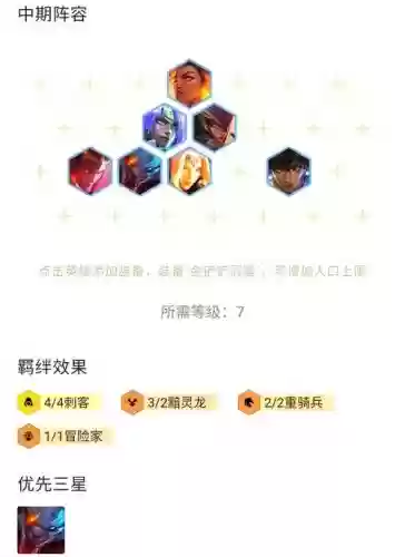 守望先锋手游刺客阵容搭配插图