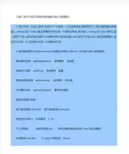 三国群英传5新手攻略，三国群英传5小技巧插图1