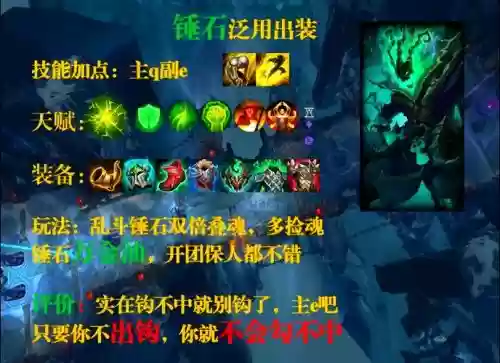 锤石视频攻略，锤石玩法攻略