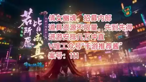 倩女幽魂130级剧情攻略，倩女幽魂130剧情怎么打插图