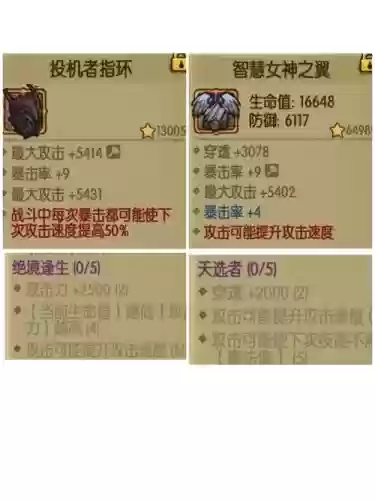 贪婪洞窟改造装备一次，贪婪洞窟改造装备一次能改几个