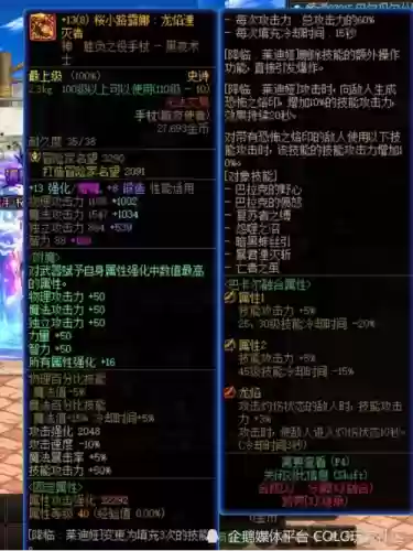 2018dnf死灵术士装备，dnf死灵术士细节打造2021插图1