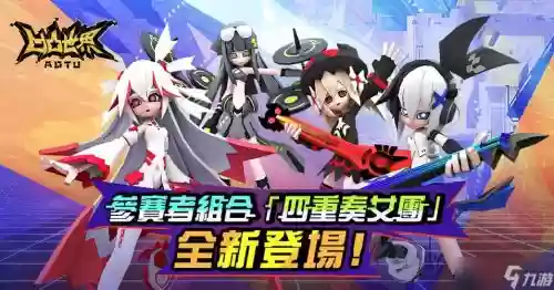 凹凸世界手游女生阵容搭配，凹凸世界女人物大全