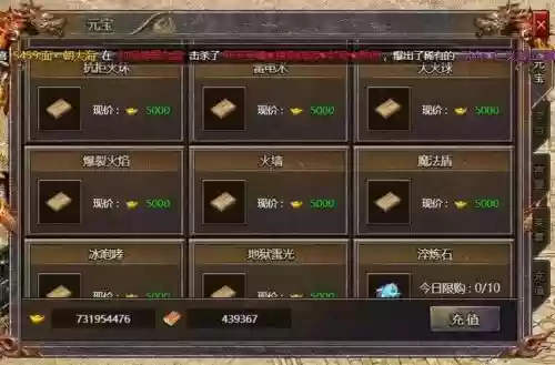 传奇续章技能书，传奇续章技能升华插图