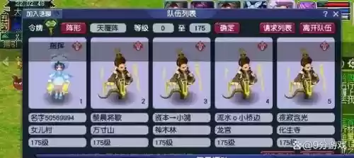 梦幻西游孩子没门派，梦幻西游 孩子门派插图1