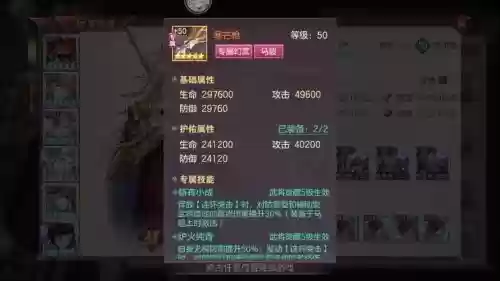 幻想大陆马超最新阵容搭配，幻想三国志大陆马超阵容搭配插图