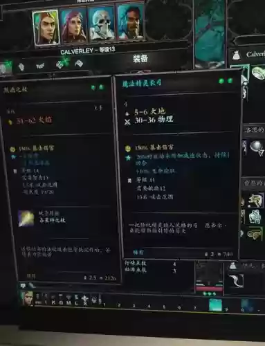 原罪2装备更新mod，原罪2装备品质插图1