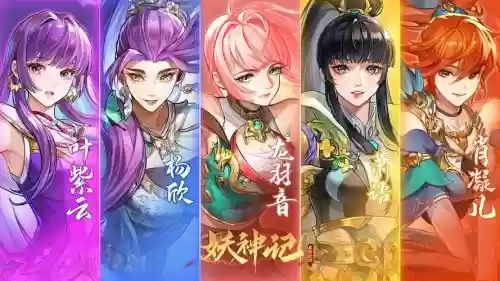 妖神记阵容搭配，妖神记后期最强阵容tp插图1