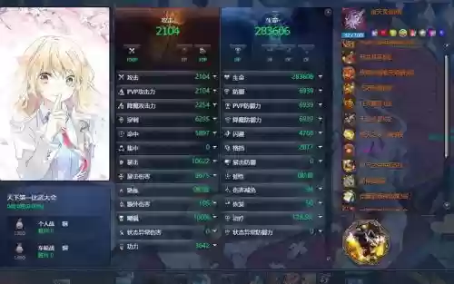 灵剑做装备，灵剑怎么输出插图