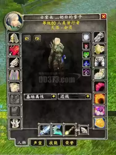 经典旧世pvp装备买不了，怀旧服经典旧世插图