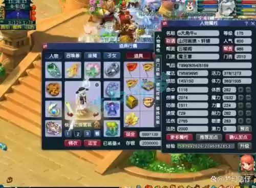 梦幻西游手游魔王5耐力，梦幻西游手游魔王多少属性合格插图