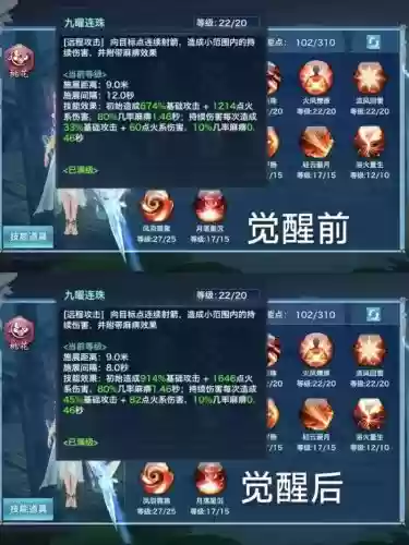 剑侠情缘手游桃花技能，剑侠情缘手游桃花技能释放顺序插图