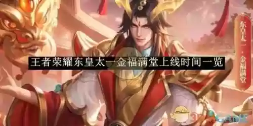 王者荣耀单排金皮阵容搭配，王者荣耀金皮多少钱插图