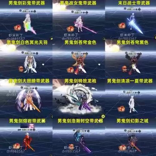 地下城起源版本换装武器，dnf起源咋又回来了