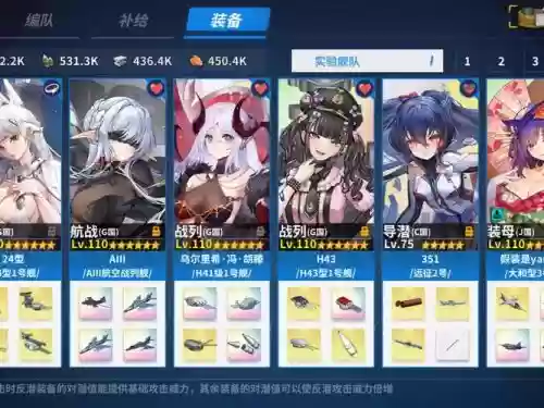 战舰少女r炸鱼装备配置，战舰少女r82炸鱼回血