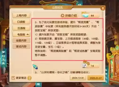 梦幻西游30活动吗，梦幻西游限时活动插图